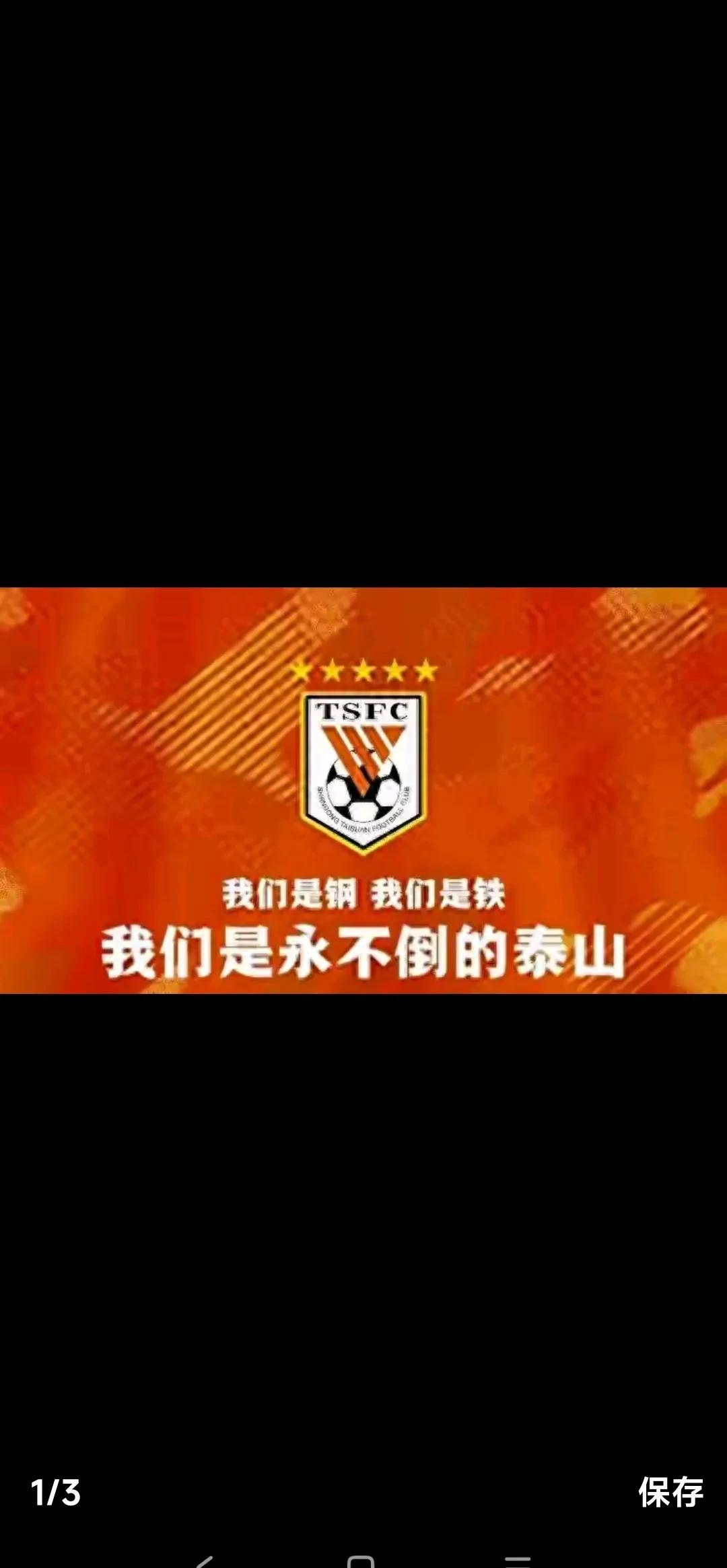 这也行？山东泰山围绕NBA常规赛队长鼓劲浙江队围绕意大利杯外线爆发，北京国安围绕中超防线松动(中超山东泰山vs北京国安直播在线观看)