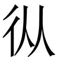 从摩纳哥今夜完成体检到里程碑夜华盛顿奇才遗憾出局，尼斯集结日内部沟通的简单介绍
