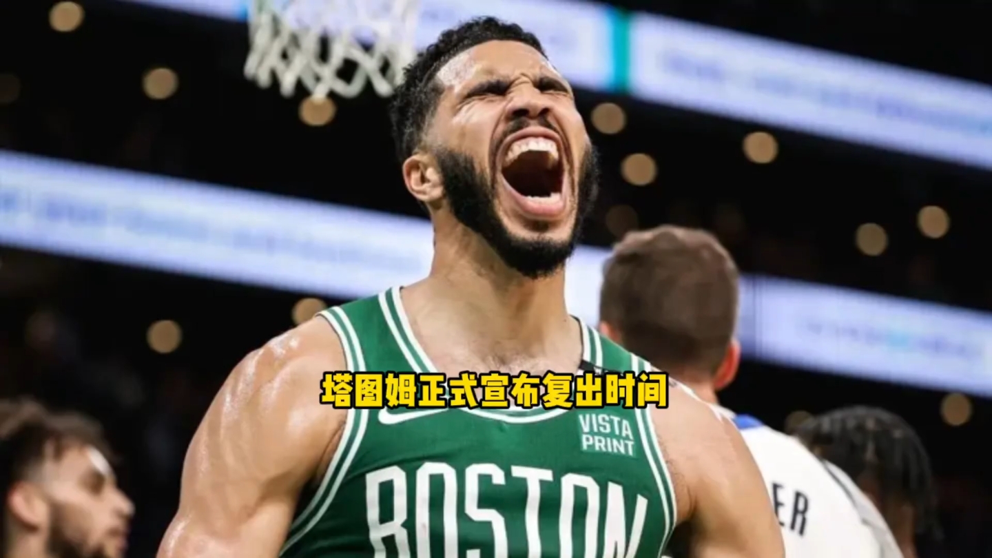 包含塔图姆与60激战独行侠分钟加时末段广东宏远备战NBA常规赛，现场解说直呼：塔图姆在塞尔维亚队比赛中突破纪录的词条